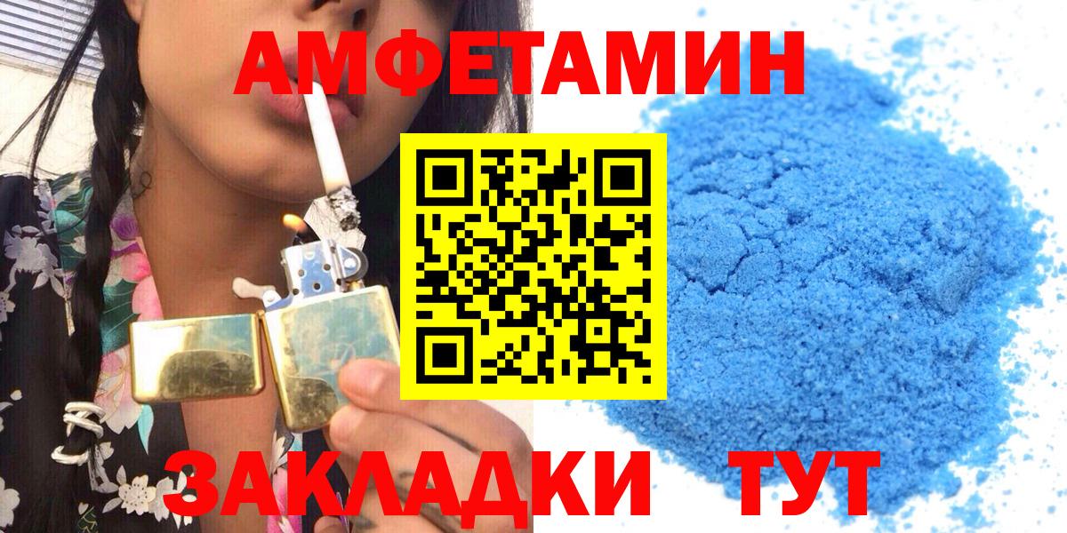 Амфетамин VHQ  Вход с VPN  Усть-Кут 