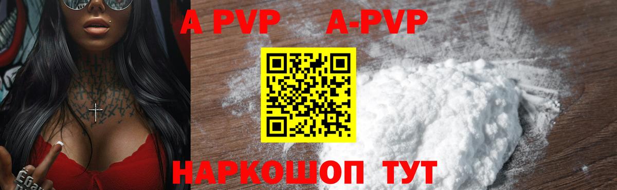 Alfa_PVP Соль Усть-Кут