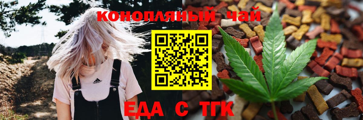 Печенье с ТГК конопля  Вход с VPN  Усть-Кут 