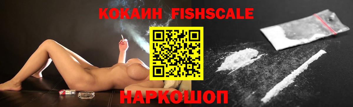 Кокаин 97% Усть-Кут