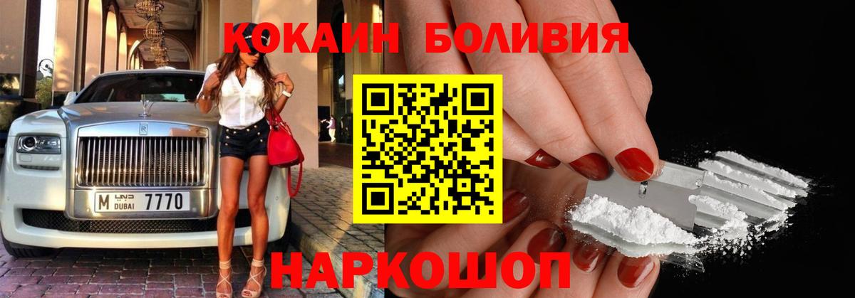 Cocaine Columbia  Вход с VPN  Cocaine Перу  COCAIN  Усть-Кут 