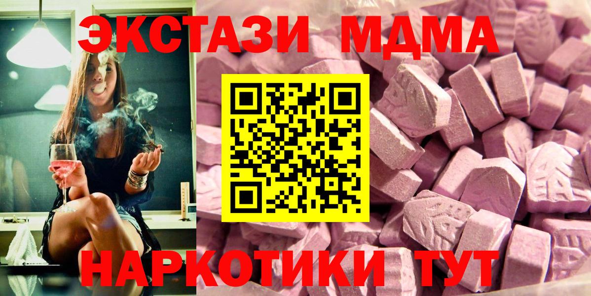Усть-Кут  Ecstasy Philipp Plein  Ecstasy  Вход с VPN  Ecstasy ешки 