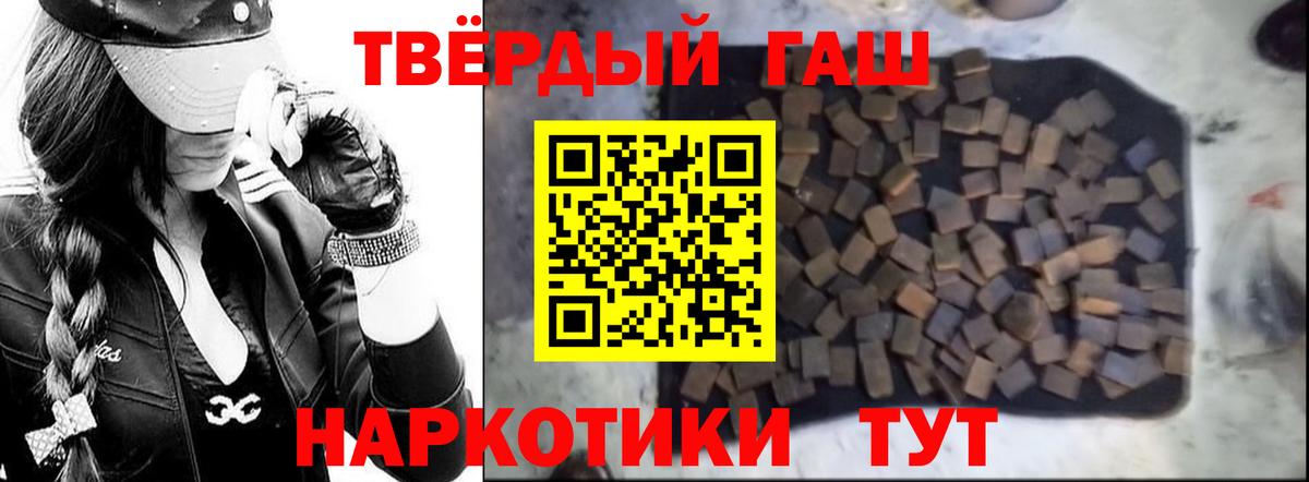 ГАШИШ  Вход с VPN  Гашиш гашик  Усть-Кут  ГАШ VHQ 