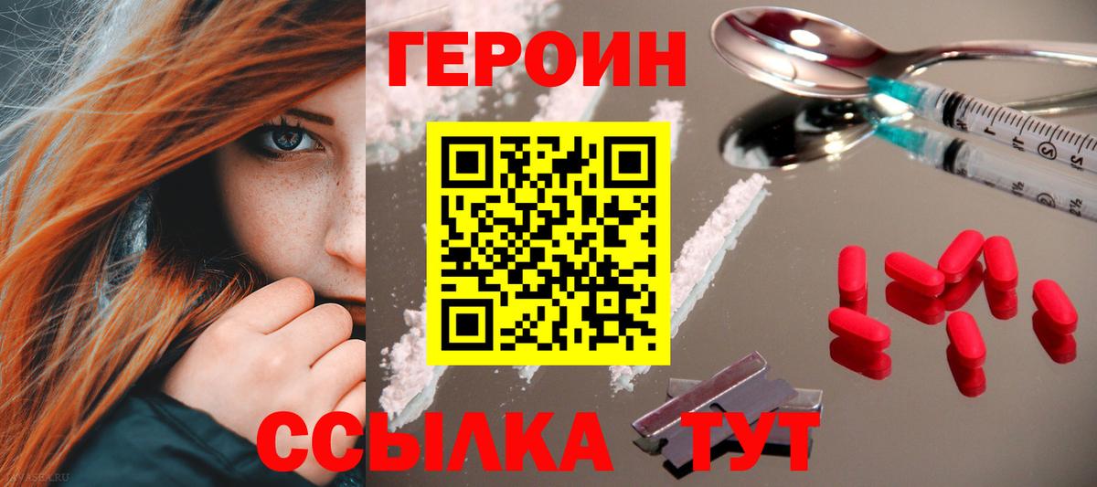 Усть-Кут  ГЕРОИН гречка  Вход с VPN 