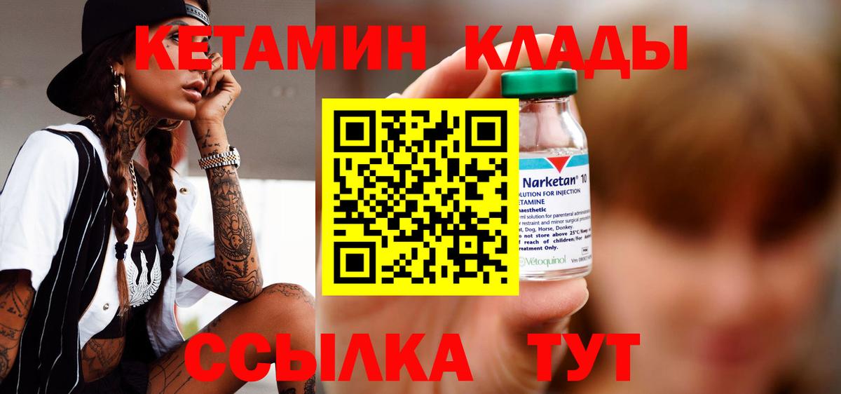 Кетамин ketamine  Кетамин VHQ  Усть-Кут  Вход с VPN 