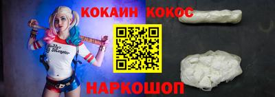 COCAINE Будённовск