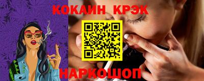 COCAINE Будённовск