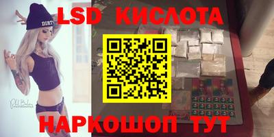марки lsd Бугуруслан