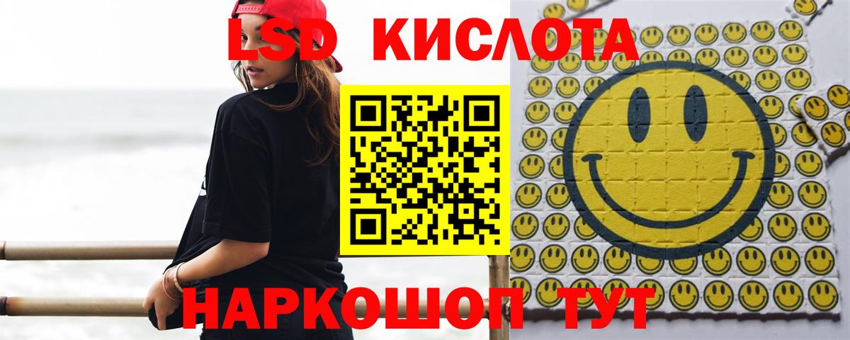 Лсд 25 экстази кислота Усть-Кут