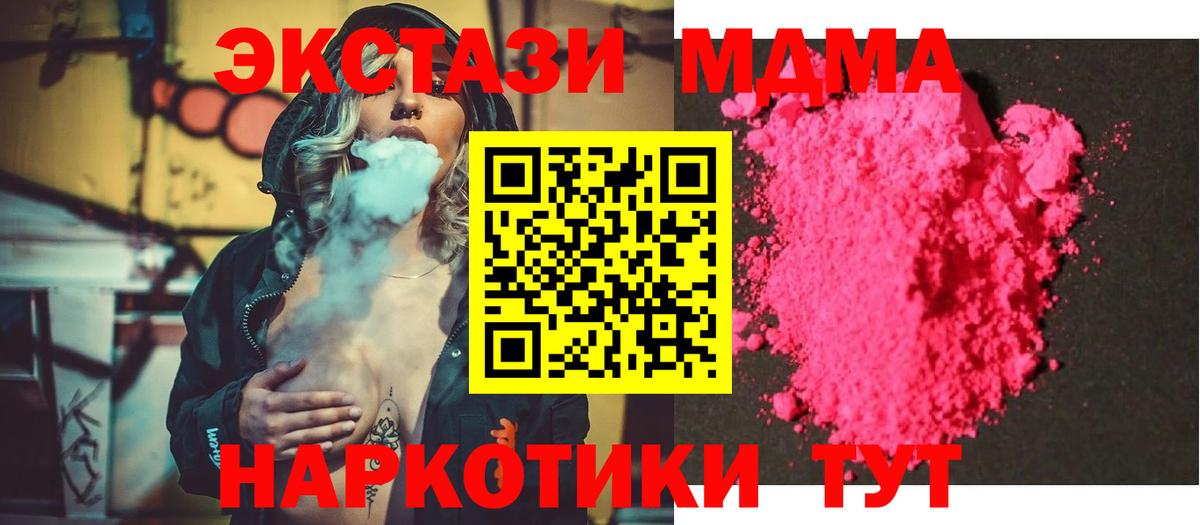 MDMA crystal  МДМА молли  Вход с VPN  Усть-Кут 