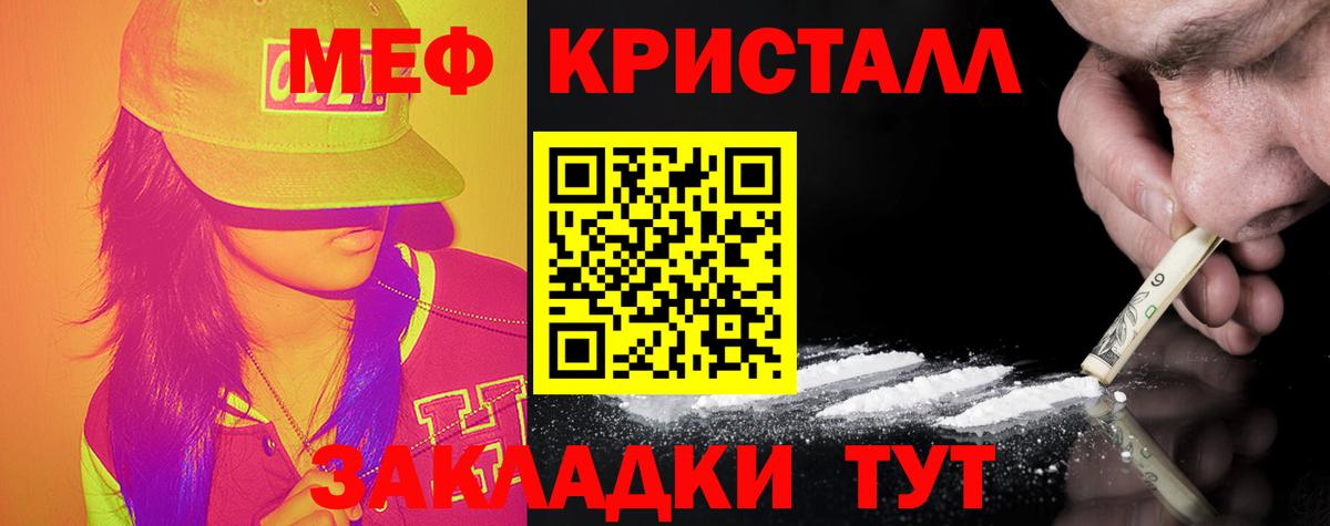 МЕФ мука Усть-Кут