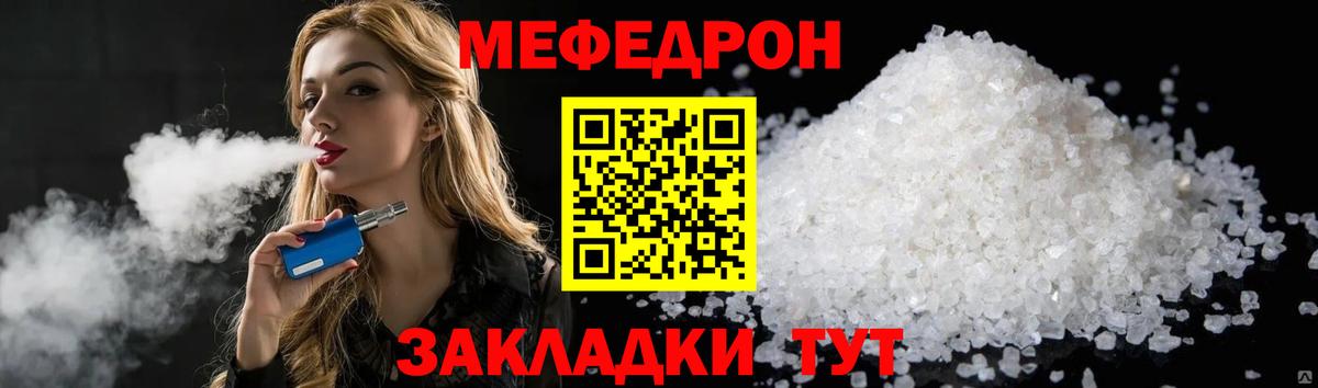 Усть-Кут  МЕФ mephedrone  МЯУ-МЯУ  Вход с VPN  Меф мука 
