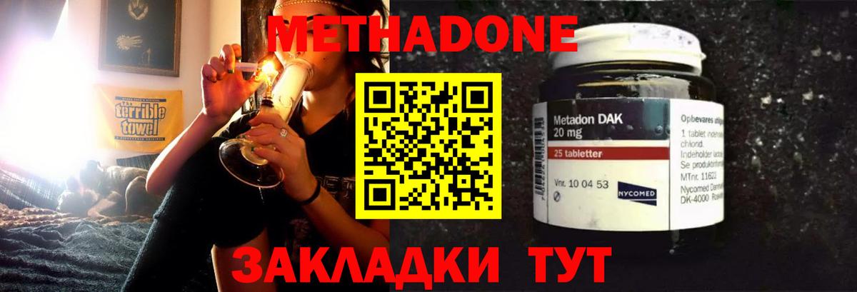 Усть-Кут  Метадон methadone  Вход с VPN  МЕТАДОН мёд 