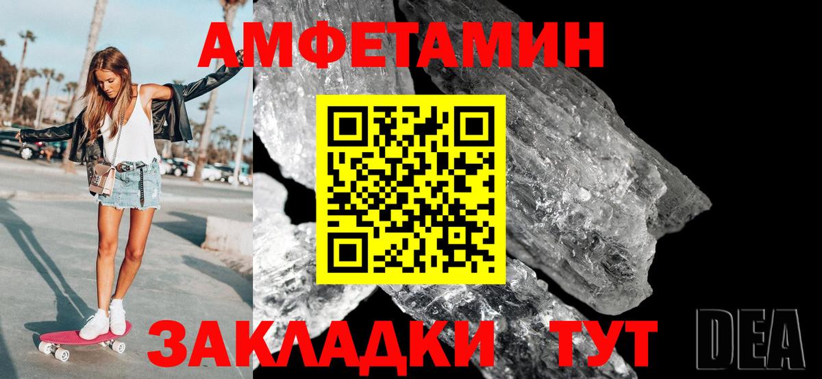 Метамфетамин  МЕТАМФЕТАМИН винт  Вход с VPN  Усть-Кут 